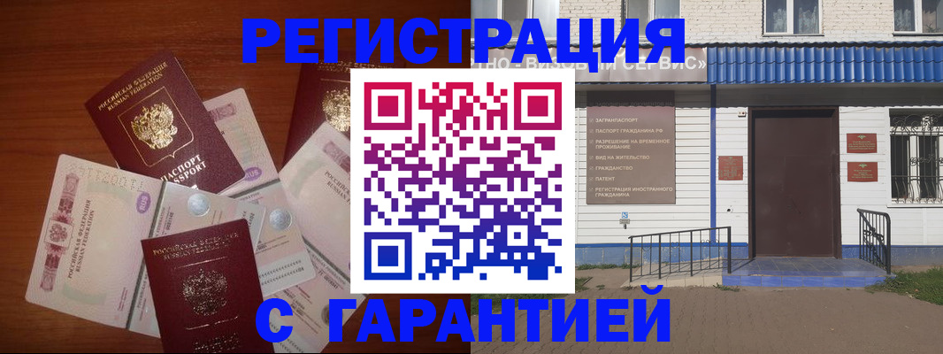 купить прописку в Вытегре