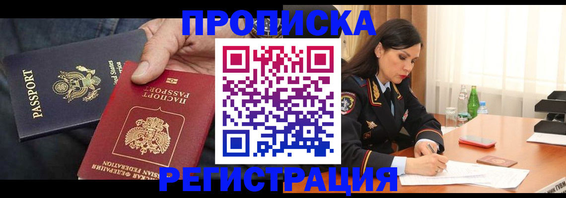 прописка штамп в Вытегре
