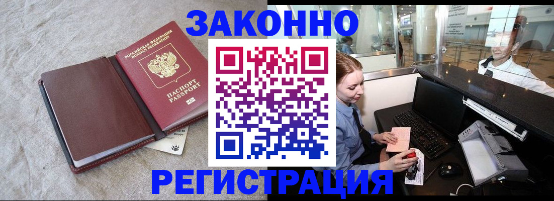 временная регистрация поиск в Вытегре